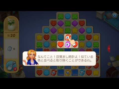 【プレイ動画】マッチングトンマンション 攻略 601 matchingtonmansion