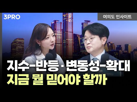 급등락 반복하는 2월 장세, 지금 투자자들이 착각하는 것 | 목대균 KCGI자산운용 대표 [여의도 인사이트]