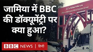 BBC Documentary पर Jamia Millia Islamia University में क्या हुआ? (BBC Hindi)