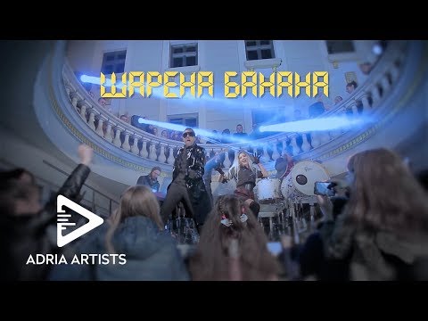 AleXanDeR feat. Kaly - Sharena Banana (official video)