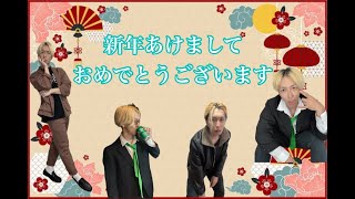 バードフミヤと新年の挨拶と