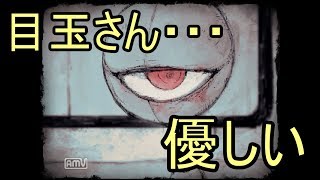 【ママにあいたい】目玉さんの正体は・・・後編