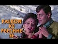Palkon Ke Peechhe Se - Hindi Romantic Songs | Sharmila Tagore, Rajendra Kumar | Talash