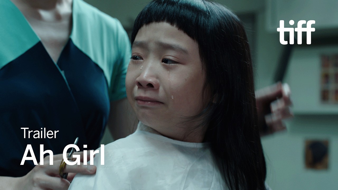 Miniature de la vidéo AH GIRL Trailer | TIFF 2026 du film 泡泡糖女孩