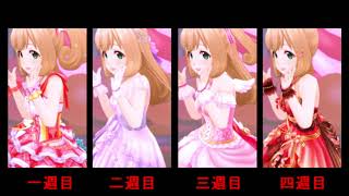 デレステmv比較動画 しゅがーはぁと レボリューション 3dリッチ標準軽量2d تحميل اغاني مجانا デレステmv比較動画 しゅがーはぁと レボリューション 3dリッチ標準軽量2d تحميل اغاني مجانا