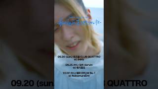 【#Guiano Split Tour 2026―私の心に、あなたがいた―】チケット好評受付中 #Guiano #shorts