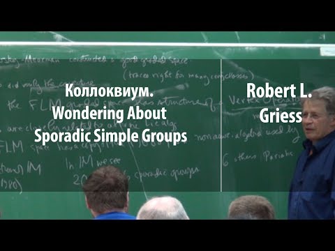 Коллоквиум. Wondering About Sporadic Simple Groups | Robert Griess | Лекториум