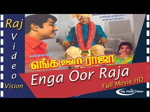 Enga Oor Raja