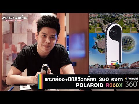 คลิกเพื่อดูคลิปวิดีโอ