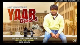 Yaar Bewde 2 ¦¦ Rahul Kadyan &amp; NJ Nidaniya ¦¦ New Haryanvi Song haryanvi 2019 ¦¦ Yaar Bawde 2