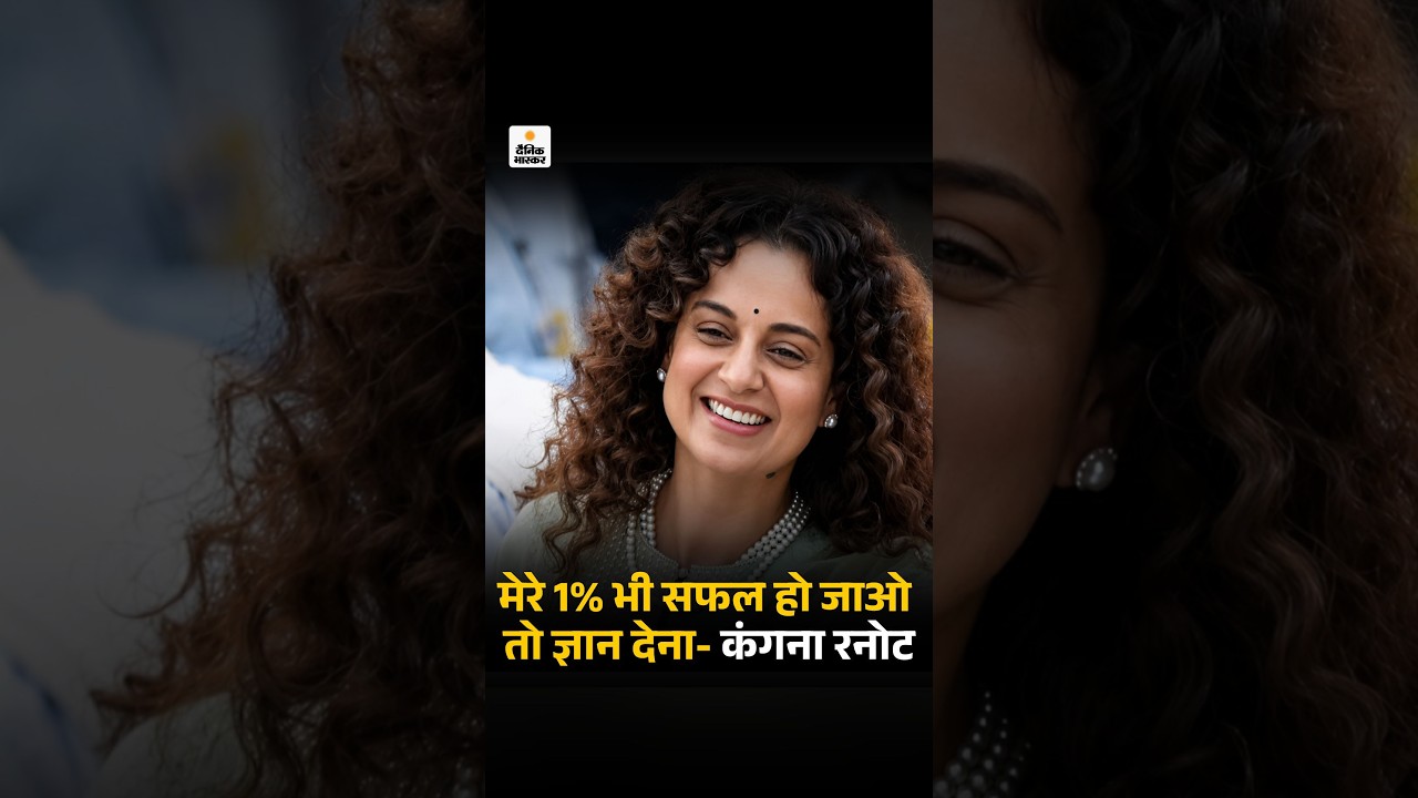 Kangana Ranaut Controversy: कंगना बोलीं- सफल हो जाओ तो तुम्हारी बात सुनुंगी | Sonu Sood Taapsee