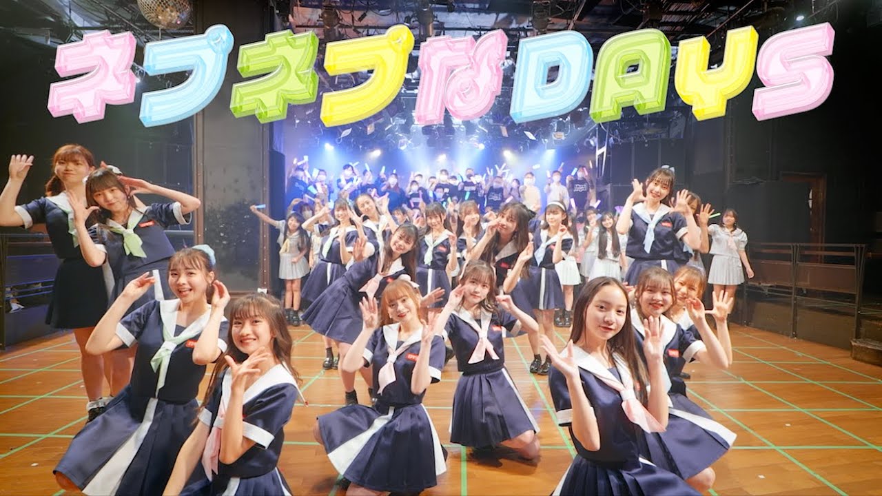 Shibu3 project 7月5日（火）発売New Single「ネプネプなDAYS」ファン参加型のMusicVideo解禁！ 発売記念ネットサイン会実施決定！