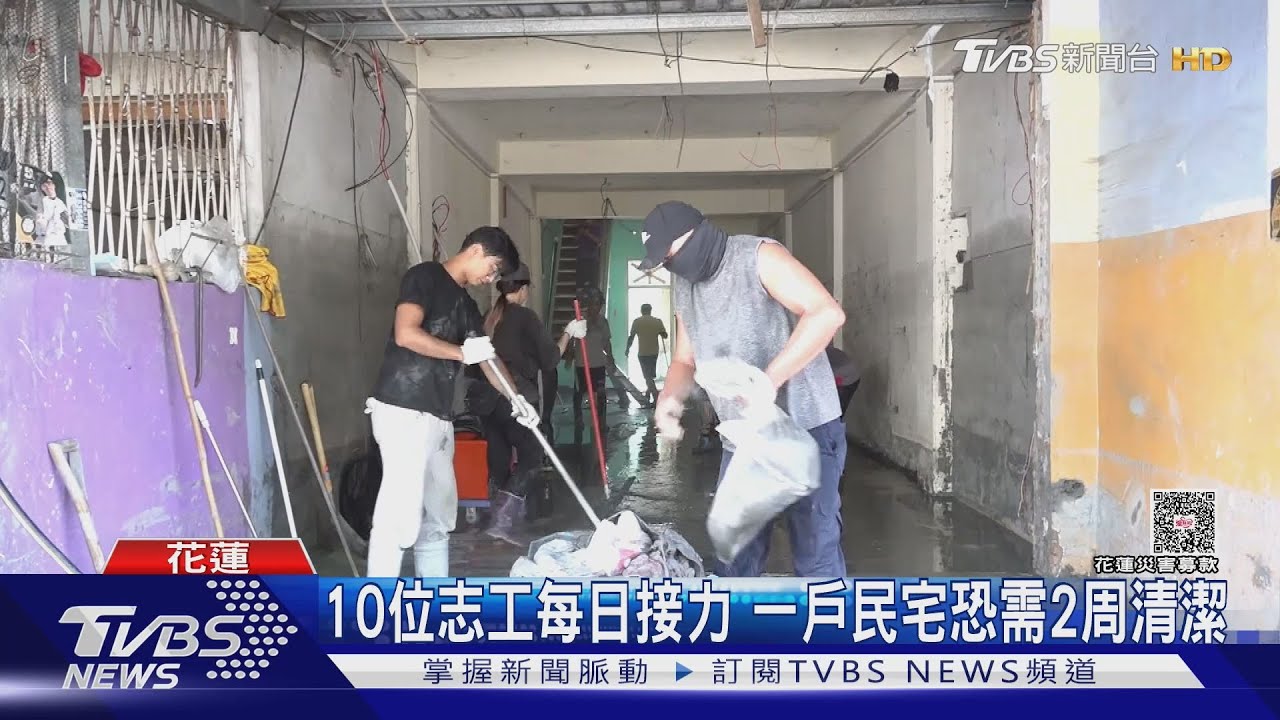 志工苦戰一週仍未恢復！光復民宅「淤泥難清」耗盡體力