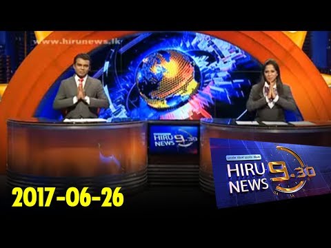 Hiru News 9.30 PM | 2017-06-26