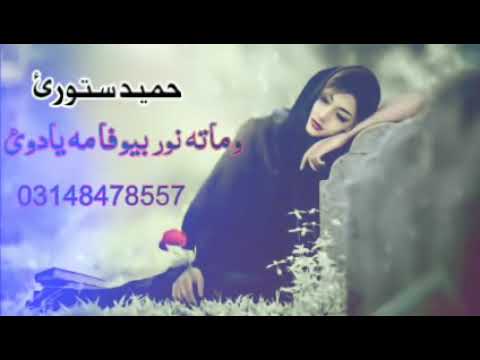 #famous #pashto #song Wa mata nor Bewafa Ma Yadawi Ma Ye la mine na toba kari da