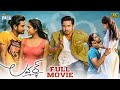 Lover Latest Telugu Full Movie 4K Raj Tarun Riddhi Kumar Dil Raju Mango Indian Films