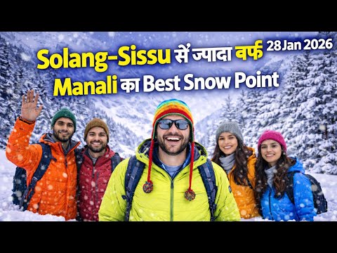 Manali में यहाँ Solang–Sissu से भी ज़्यादा बर्फ़, और ट्रैफिक ज़ीरो