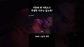 Download lagu A CEO who kills people for no particular reason?! | The Choice of the Day EP.08 mp3