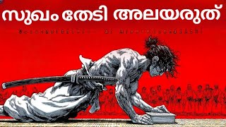 8 Rules to live a desciplined and powerful life 🔥🔥