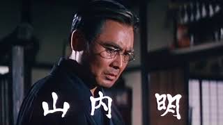 予告編 花と怒濤 1964 鈴木清順