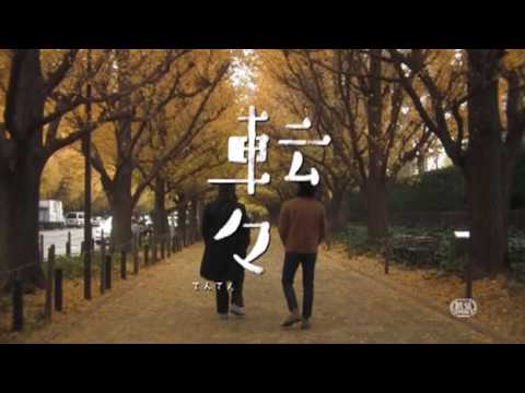 Adrift in Tokyo - Teaser Trailer