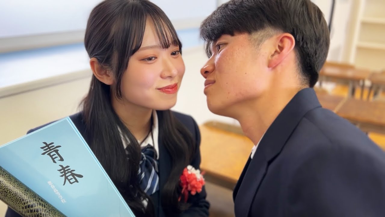 卒業。-悪春最終回-