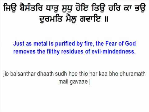 Salok Sheikh Fareed Jio Ke