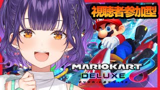 【マリオカート8DX】15万人記念15ｈ配信ラスト！みんなで走ろう！視聴者参加型マリカ【七瀬すず菜/にじさんじ】
