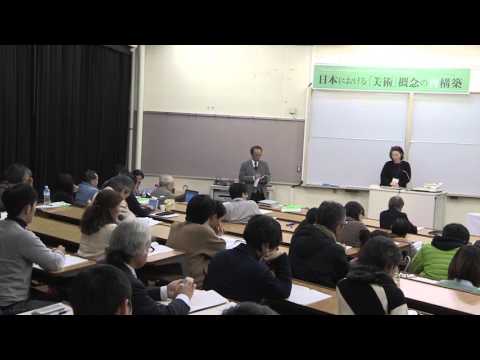 美術科 科研「日本における「美術」概念の再構築」／第３回シンポジウム（金沢美術工芸大学）2014年12月6日／植松由佳発表へのコメント：山梨絵美子（東京文化財研究所）