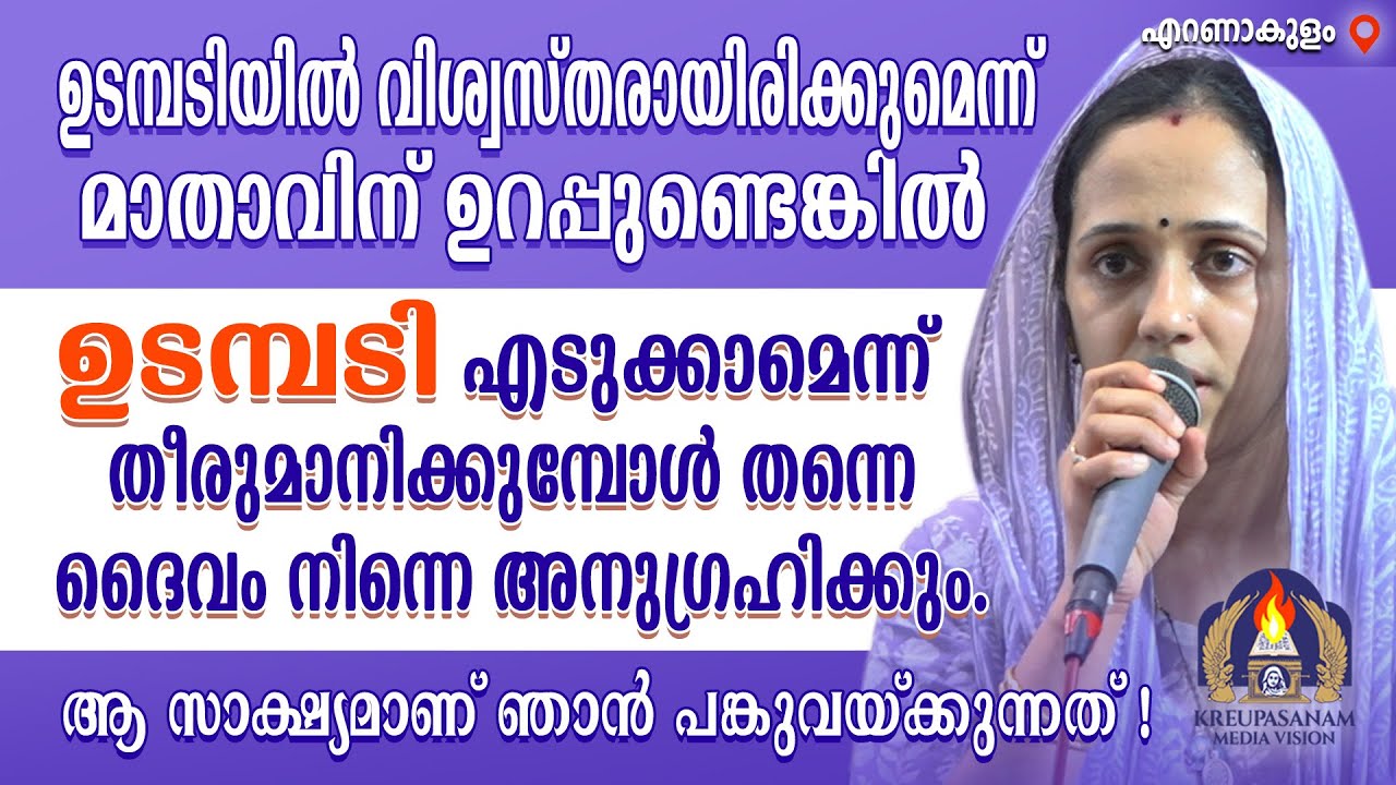 ഉടമ്പടിയിൽ വിശ്വസ്തരായിരിക്കുമെന്ന് മാതാവിന് ഉറപ്പുണ്ടെങ്കിൽ ഉടമ്പടി എടുക്കാമെന്ന്