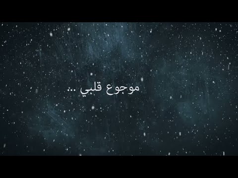 موجوع قلبي -  Kot Academy