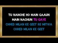 Chhed Milan Ke Geet Re Mitwa Karaoke Sheshnaag Anuradha Paudwal Suresh Wadkar