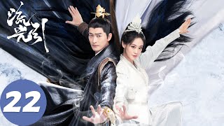 Download lagu ENG SUB [Fateful Love] EP22 Feiyan married King of Nanzhao, Beiyue found many corpses in icy pond mp3