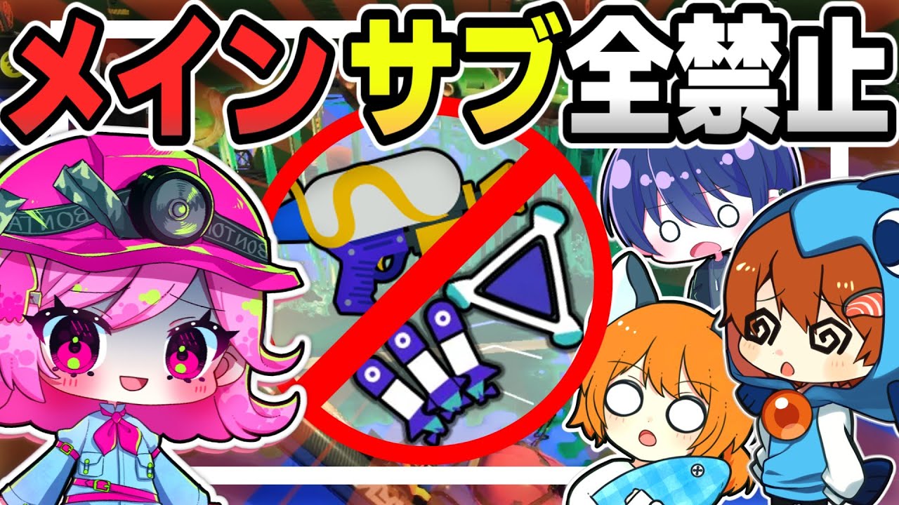 【過去最難関】メインサブスぺシャル全てが使えないサーモンランが地獄すぎた！！【Splatoon3/サーモンラン/ゆっくり実況】