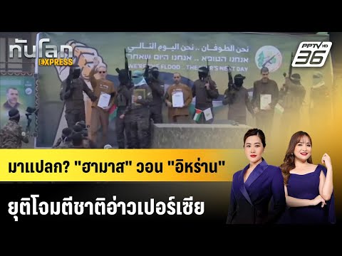 คลิกเพื่อดูคลิปวิดีโอ