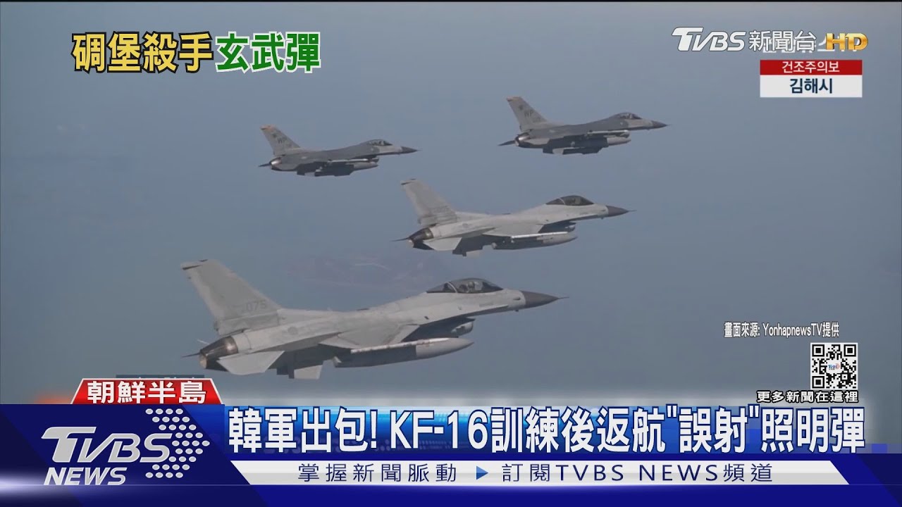 號稱可毀金正恩地下碉堡 南韓明試射「怪物飛彈」