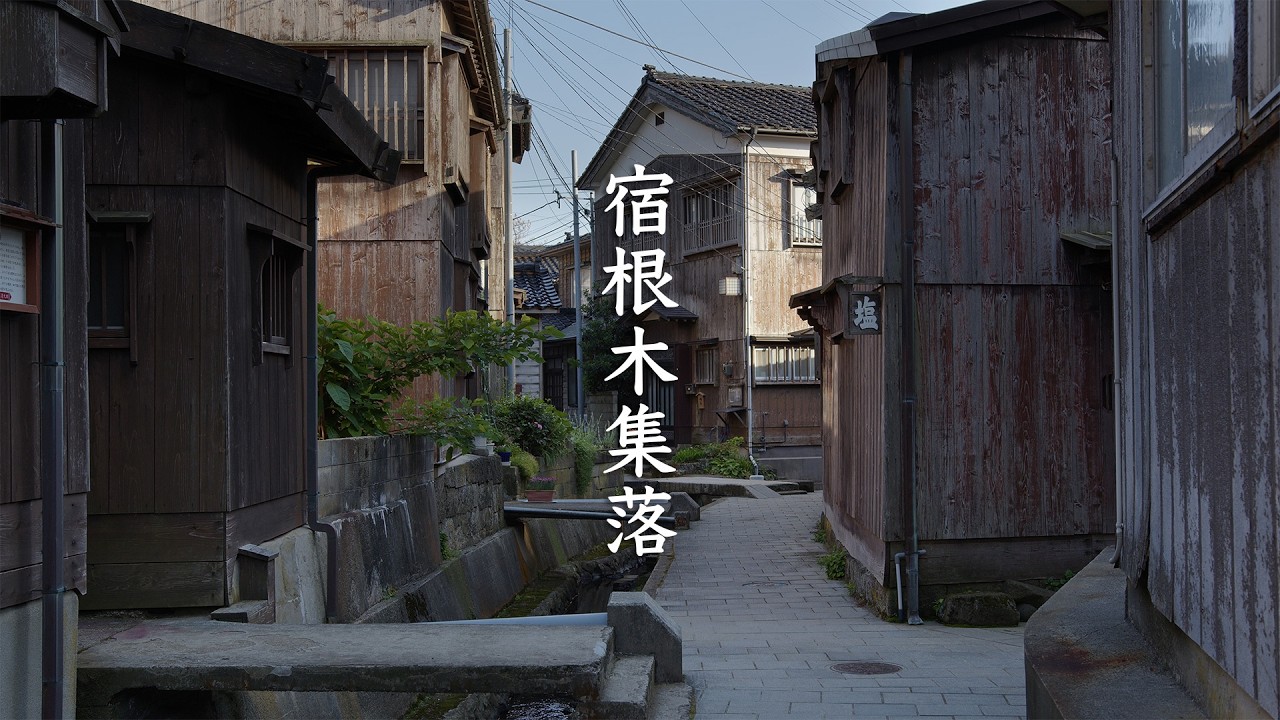 Shukunegi Village