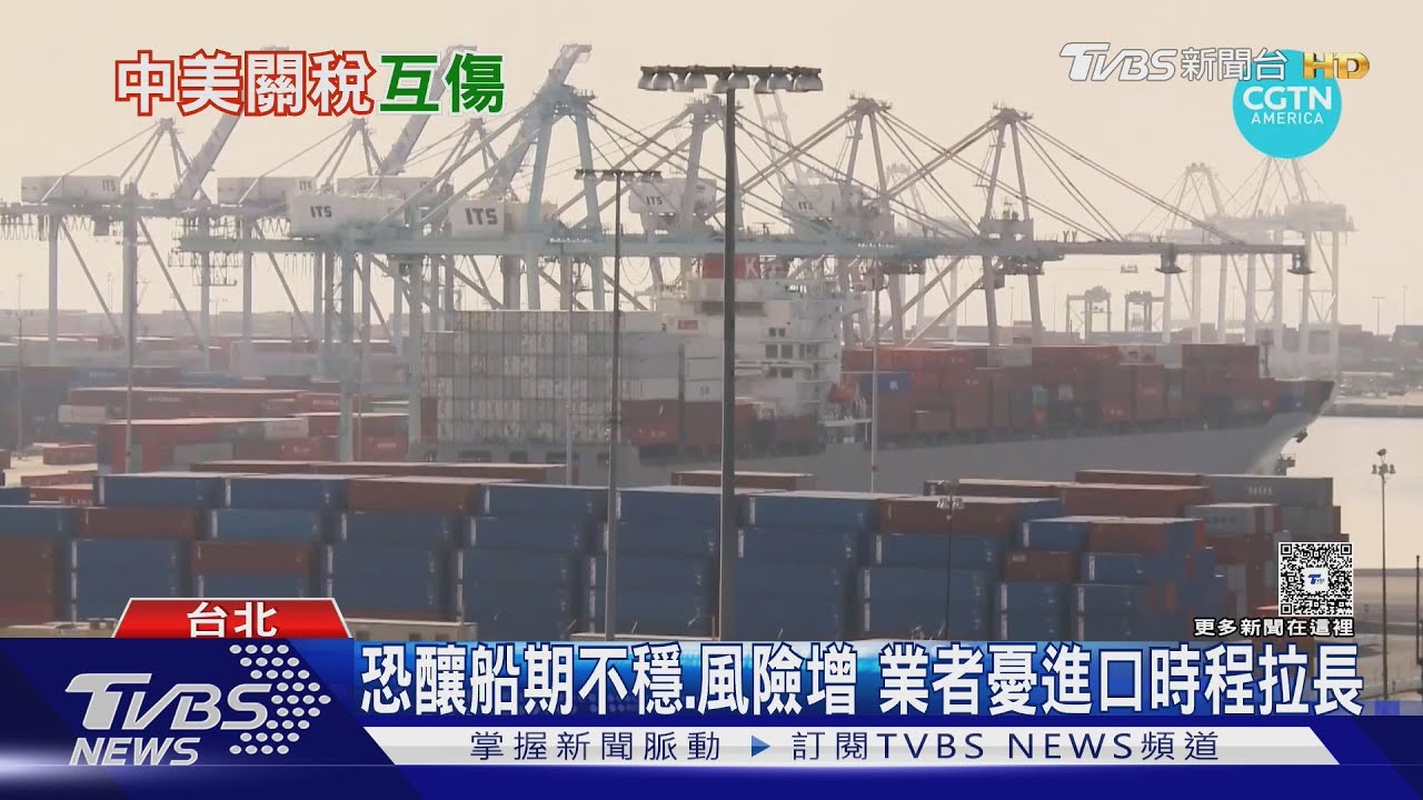 美中關稅戰升溫 各自盤算籌碼 專家:恐難找台階談判