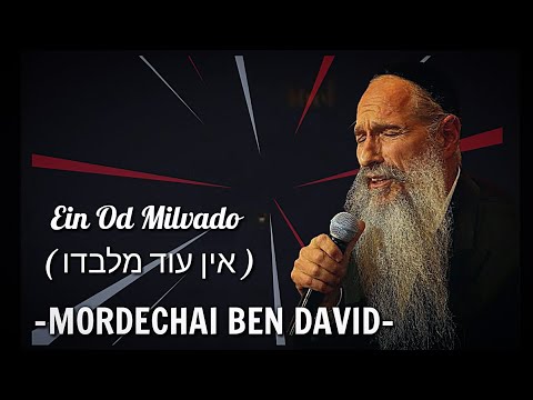 Ein od Milvado - Mordechai Ben David | איו עוד מלבדו - מרדכי בנ דוד | sub español y hebreo