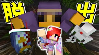 マイクラで肝試し！「恐怖の竹林」に、女の子が…！？【ホラー脱出】