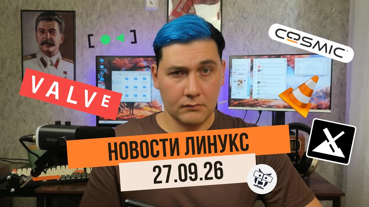 Новости 27 09 26