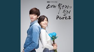 왜 이제야 왔니