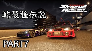【Tokyo Xtreme Racer】峠最強伝説 Part7【ロールプレイ】