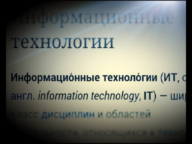 "IT" - просто и удобно