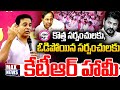 BRS Working President KTR Powerful Speech At Sarpamches Meeting KCR Revanth MAXNEWs Telangana