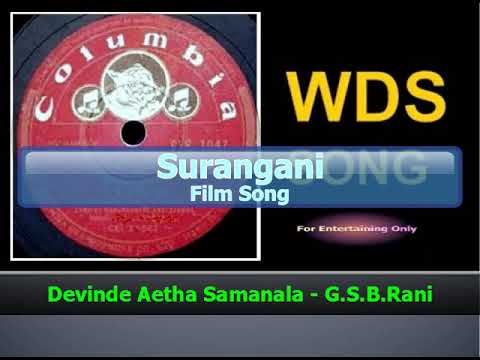 Devinde Aetha Samanala - G.S.B.Rani