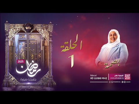 «البصمة» (حـ 1): الطلاق