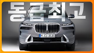단연코 동급최고?! BMW X7 시승기