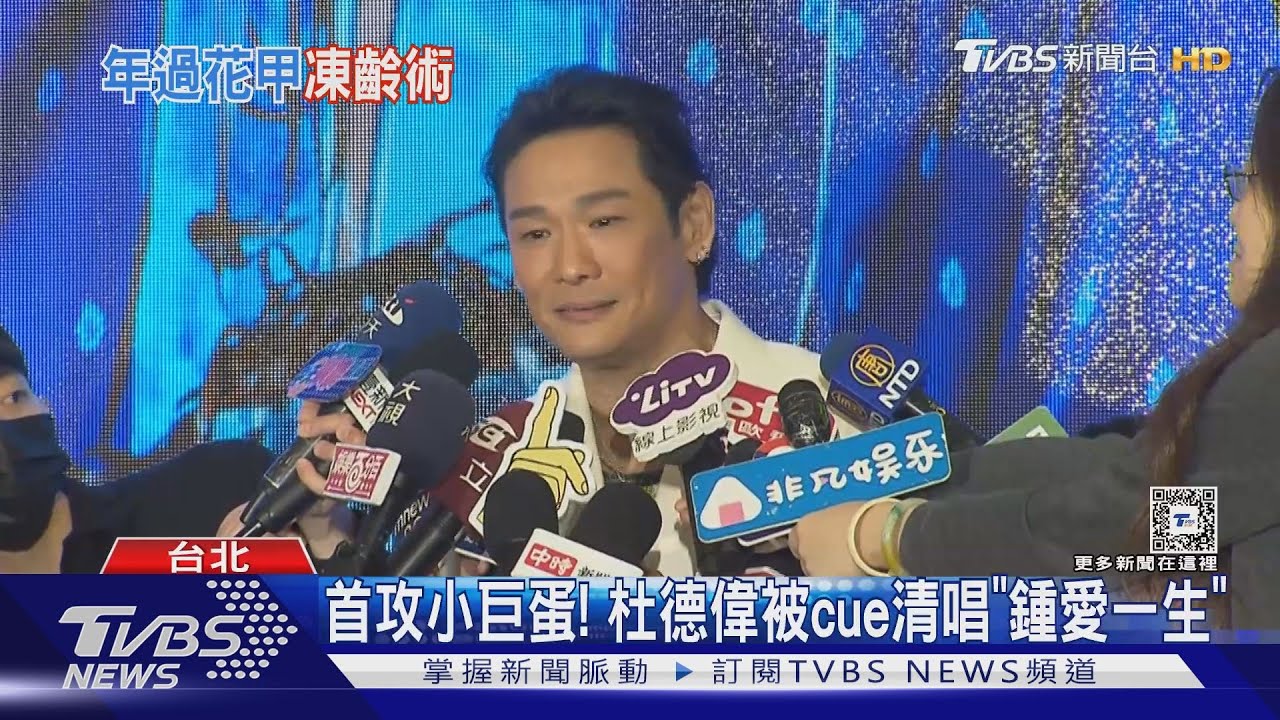 杜德偉62歲驚人狀態曝光!每周重訓2次備戰演唱會 台北歌單見光