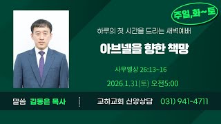 설교 동영상 메인 